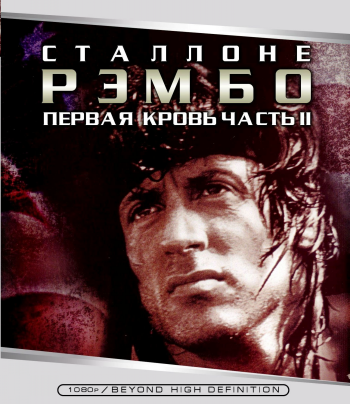  [] / Rambo [Quadrology] 