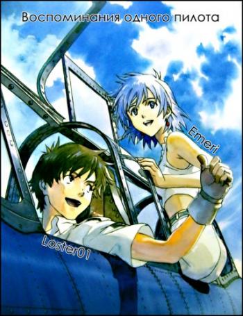    /    / Toaru Hikuushi e no Tsuioku [movie] [RAW] [RUS] [PSP]