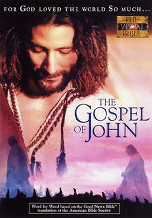    / The Gospel of John DVO