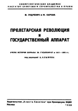     .       1917-1918 .
