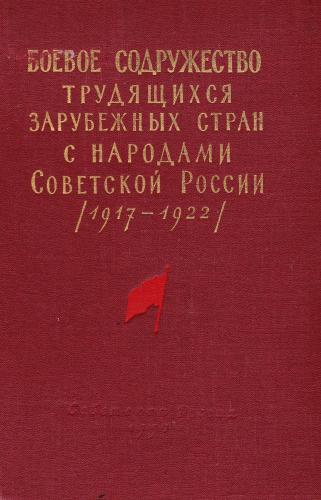          (1917-1922) )