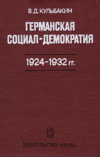  - 1924-1932 .