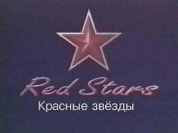   / Red Stars (10 )