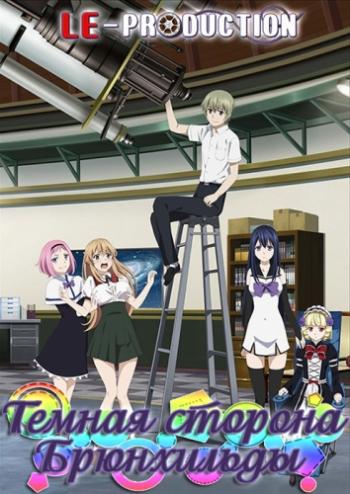    /    / Gokukoku no Brynhildr / Brynhildr in the Darkness [TV] [01-13  13] [RAW] [RUS +JAP] [720p]