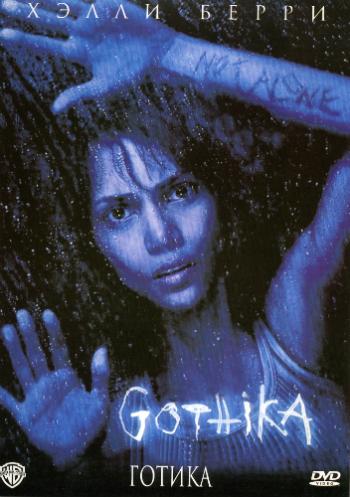  / Gothika