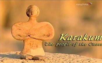 .   / Karakum. The People of the Oases