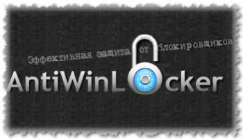 Antiwinlocker 1.0.0.6