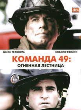  49:   / Ladder 49 DUB