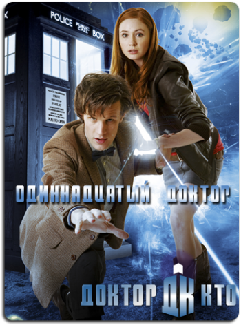  , 5  1-13   13 / Doctor Who [BaibaKo]