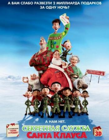   - / Arthur Christmas 2xDUB