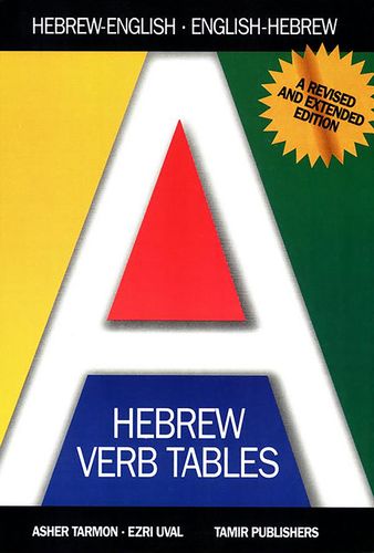    / Hebrew Verb Tables