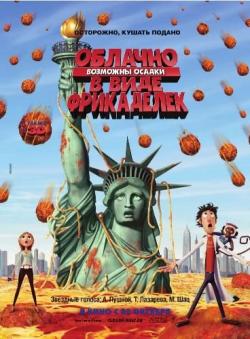 ,      / Cloudy with a Chance of Meatballs DUB