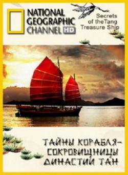 National Geographic:  -   / National Geographic: Secrets of the Tang Treasure Ship DUB