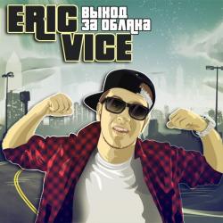 Eric Vice -   