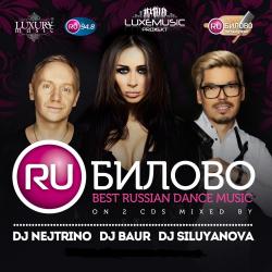 DJ Nejtrino, DJ Baur, DJ Siluyanova - RU