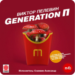 Generation  , M4B,  