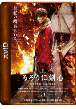  :    / Ruroni Kenshin: Kyoto Taika-hen DVO