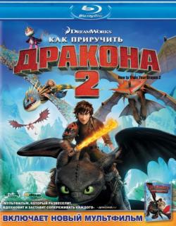    2 / How to Train Your Dragon 2 [2D] 2xDUB