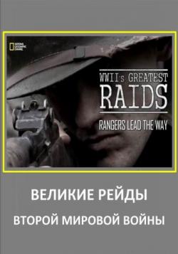      (6   6) / National Geographic. WWII's Greatest Raids VO