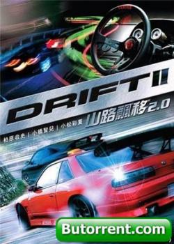  II / Drift II