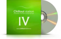 VA Chillout station IV