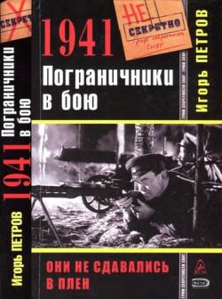 1941.   