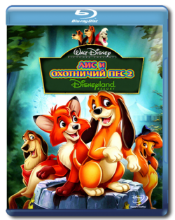    2 / The Fox and the Hound 2 DUB