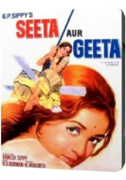    / Seeta Aur Geeta MVO