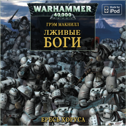  Warhammer 40000. :   - 2.  .