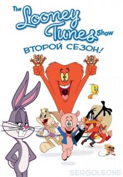    (2 , 1-3   26) / The Looney Tunes Show MVO