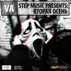 VA - Step Music Presents - .  