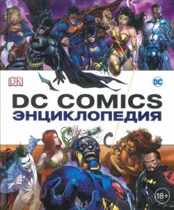  DC Comics