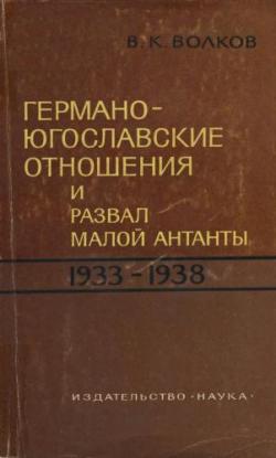 -      (1933-1938 .)
