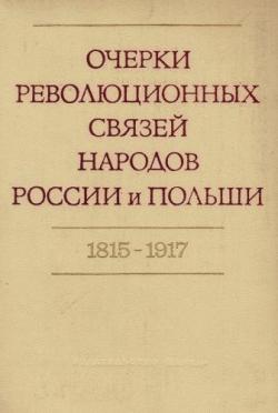        1815-1917
