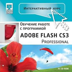  . Adobe Flash CS3 Professional/  