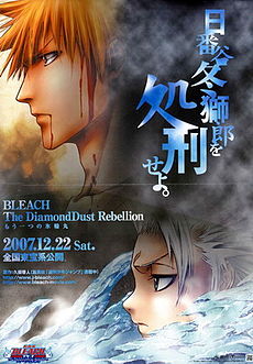  -    ( 2) / Bleach - The DiamondDust Rebellion [movie] [RUS+JAP] [RAW]