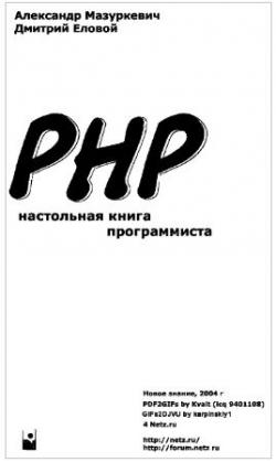 PHP -   