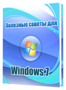    Windows 7 v.5.95
