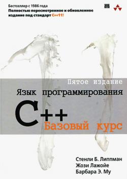   C++.  . 5- 