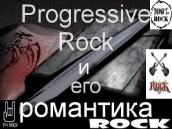 VA - Progressive Rock   