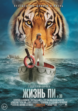   3D [  ] / Life of Pi 3D [Half Side-by-Side] 2xDUB
