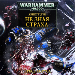 Warhammer 40000.  .  17.   