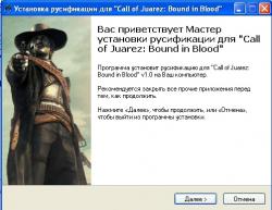    Call of Juarez - Bound in Blood