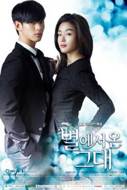   , 1  1-21  / Man From the Stars / Byeoleseo On Namja