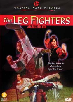   - / The Invincible Kung Fu Legs