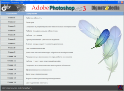    Adobe Photoshop CS3 [2008 .] (2008)