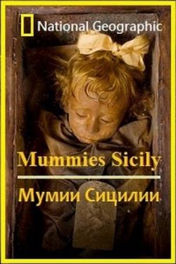   / Mummies Sicily VO