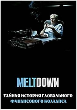 .      / Meltdown. The secret history the global financial collapse VO