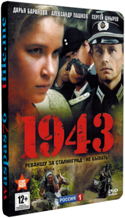 1943 (1-16   16)