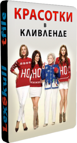  , 2  1-22   22 / Hot in Cleveland [FoxLife]